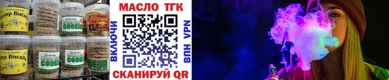 Печенье с ТГК марихуана продажа наркотиков Бабаево