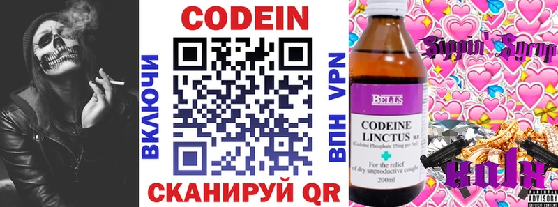 хочу   KRAKEN ONION  Кодеиновый сироп Lean Purple Drank  Бабаево 