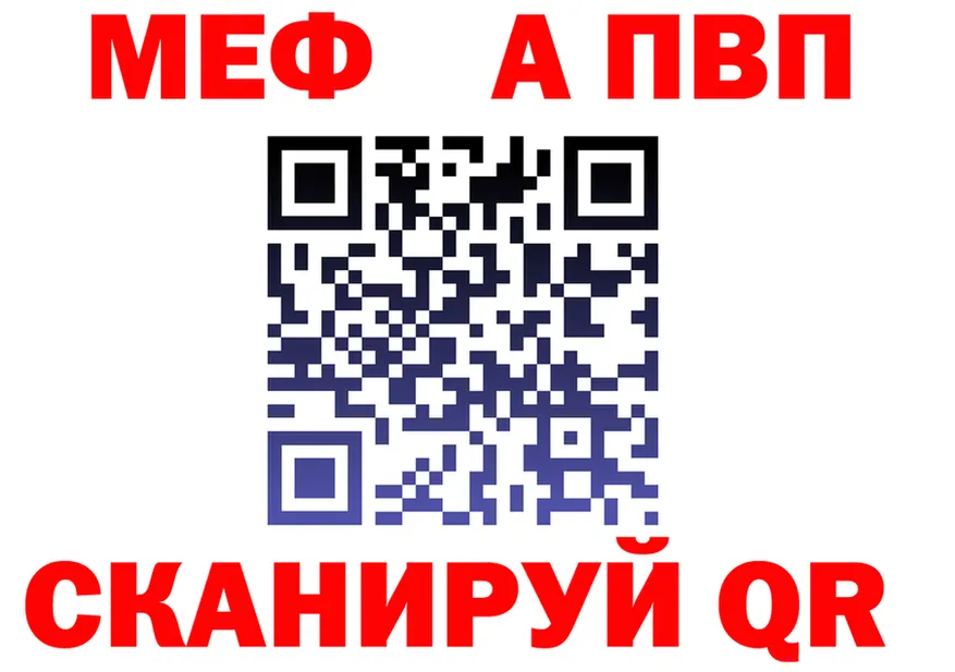 МЕТАДОН кристалл зеркало площадка гидра Бабаево