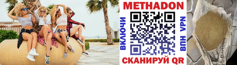 МЕТАДОН кристалл  Бабаево 
